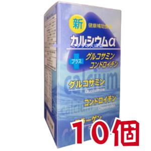 新カルシウムα 10個 エンチーム カルシウムα｜maganuma-shop