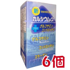 新カルシウムα 6個 エンチーム カルシウムα｜maganuma-shop