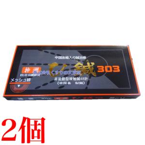 神州 ひ鍼 303 48針 3個 日本薬興株式会社 ひしん : まがぬまの店
