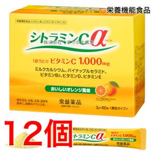 ビタミンC 顆粒 水なしで飲める シトラミンCα 60袋 12個 常盤薬品 シトラミンC アルファ｜maganuma-shop