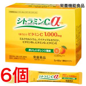 ビタミンC 顆粒 水なしで飲める シトラミンCα 60袋 6個 常盤薬品 シトラミンC アルファ｜maganuma-shop