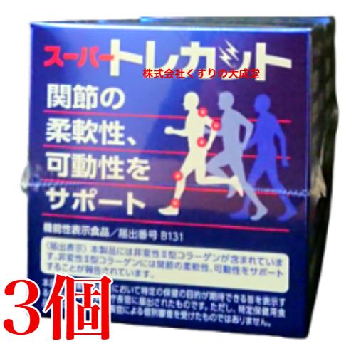 スーパートレカット 60粒 3個 ワキ製薬