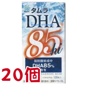 タムラ DHA 85hi 120粒 20個 田村薬品工業｜maganuma-shop