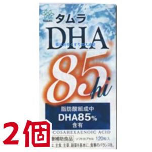 タムラ DHA 85hi 120粒 2個 田村薬品工業｜maganuma-shop