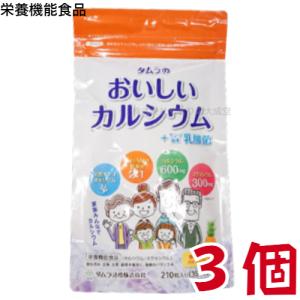 タムラ の おいしいカルシウム + サンゴ由来 乳酸菌 210粒 3袋 パイナップル風味 栄養機能食品 タムラ活性｜maganuma-shop