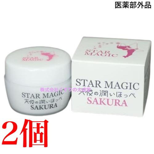 スターマジック 天使の潤いほっぺ サクラ 2個 STAR MAGIC 天使のうるおいほっぺ SAKU...