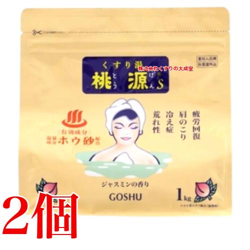 桃源S 1kg ボックスパウチ 2個 とうげん 桃源 1kg 袋入 五洲薬品 医薬部外品 モモ葉エキ...