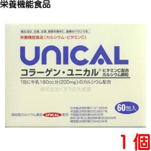 ◇ユニカル 吸収型カルシウム顆粒 14包 : サンドラッグe-shop - 通販