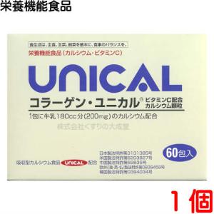 コラーゲン ユニカル 1個 UNICAL ユニカルカルシウム顆粒 ユニカ食品｜maganuma-shop