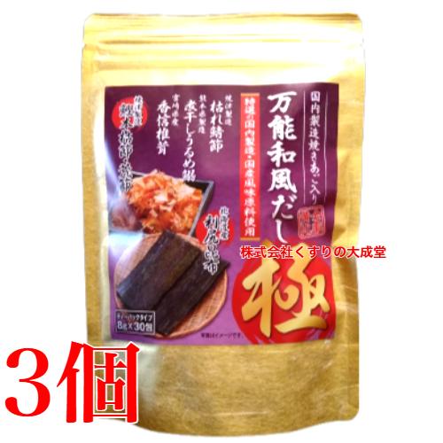 万能 和風だし極 8g30包 3個 中部薬品 ティーバック