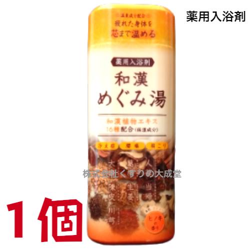 和漢めぐみ湯 ヒノキの香り 500g 1個 薬用入浴剤 医薬部外品 富山めぐみ製薬