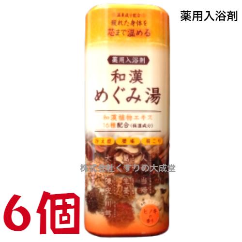 和漢めぐみ湯 ヒノキの香り 500g 6個 薬用入浴剤 医薬部外品 富山めぐみ製薬