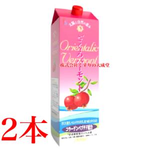 2本セット ビオライズ リナーシェ ドリンク ビオエンザイム 500ml