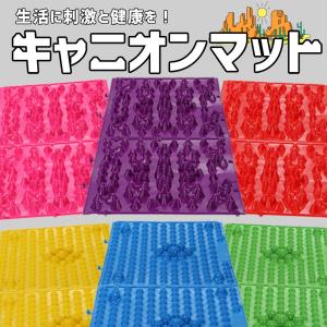 まがり堂 元気を呼び戻せ 足つぼキャニオンマット ◇ 送料無料 健康 ダイエット 腰痛 ツボ押し 冷え性 疲労 足裏 指圧 青竹ふみ マッサージ
