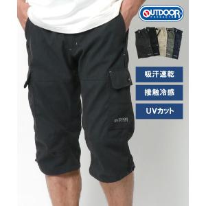 【マルカワ】【OUTDOOR PRODUCTS】アウトドアプロダクツ 七分丈クロップドパンツ/接触冷感 吸汗速乾 UVカット ハーフパンツ カーゴパン｜magaseekp