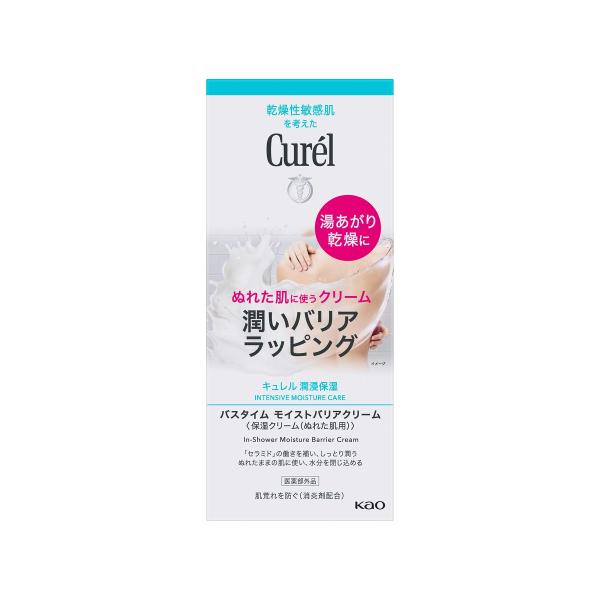 【Curel】キュレル　Ｂモイストバリアクリーム　３１０ｇ