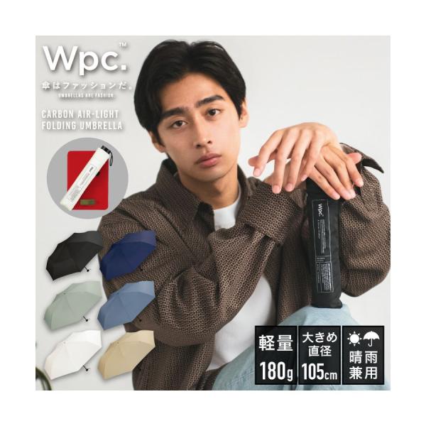 【Wpc．】【Wpc.公式】雨傘 UNISEX AIR−LIGHT LARGE FOLD 61cm ...