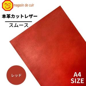 ソフトスムース  日本製 革 本革 牛革 カットレザー クラフト