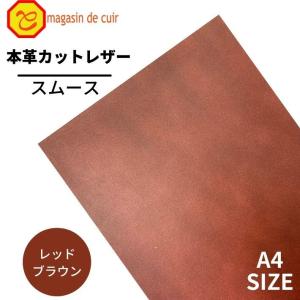 ソフトスムース  日本製 革 本革 牛革 カットレザー クラフト