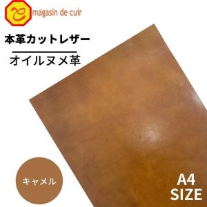 オイルヌメ  ヌメ 日本製 革 本革 牛革 カットレザー