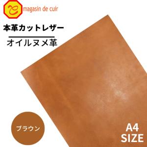 オイルヌメ  ヌメ 日本製 革 本革 牛革 カットレザー