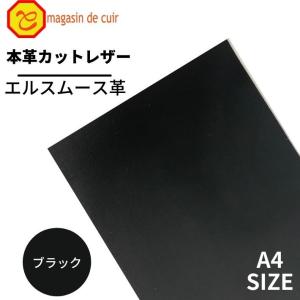 エルスムース 【4100ブラック A4サイズ ベリー】 マット 日本製 革 本革 牛革 カットレザー クラフト ハンドメイド 手作り 工作 DIY 人気 お買い得