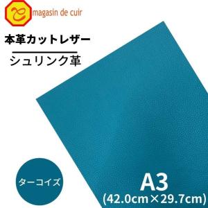 ソフトシュリンク 【1302ターコイズブルー A3サイズ バット】 日本製　革 本革 牛革 カットレザー クラフト ハンドメイド 手作り 工作 DIY 人気 お買い得