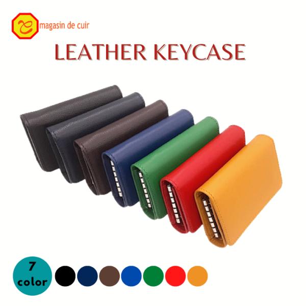 レザーキーケース 牛本革 牛革 革 キーホルダー 鍵 レザー メンズ レディース 革小物 プレゼント