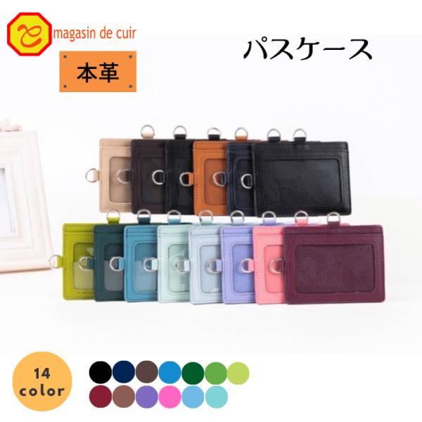 ネームホルダー 本革 革 牛革 カードケース パスケース 名札入れ おしゃれ かわいい ビジネス プ...