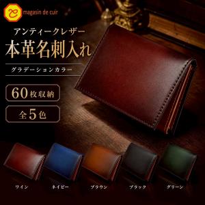 名刺入れ 牛革 牛本革 革 革小物 革製品 アニリン仕上げ ２トーン プレゼント