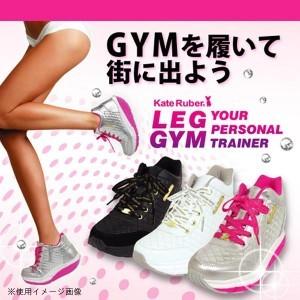 Kate Ruber(ケイトルーバー) レッグジム スニーカー