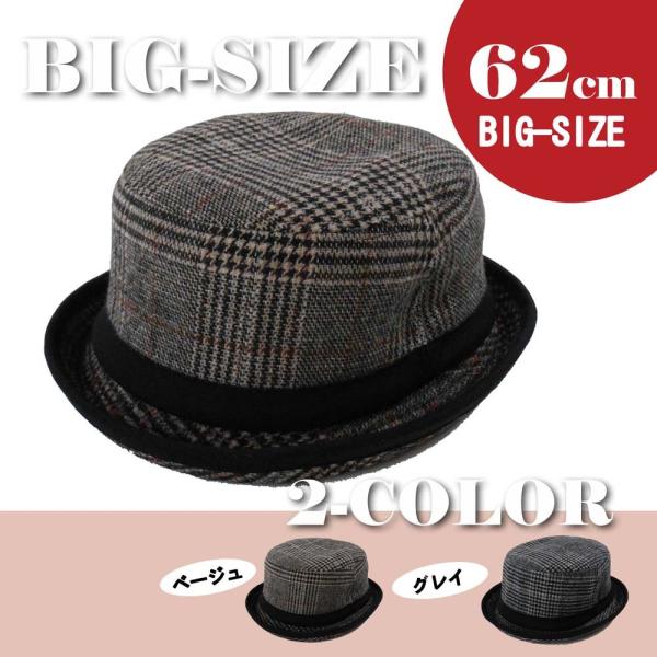 帽子 大きいサイズ ビッグハット62cm 新作チェック柄ポークパイハット 2カラー メンズ＆レディー...