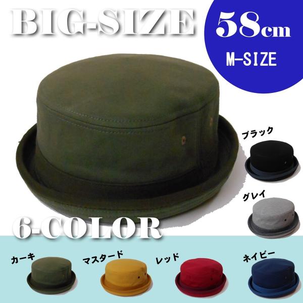 新作・帽子 普通サイズハット58cm Ruben スウェット素材ポークパイハット 6カラー メンズ＆...