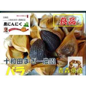 野菜ソムリエの 甘い 黒にんにく 70g  お試し品 波動熟成