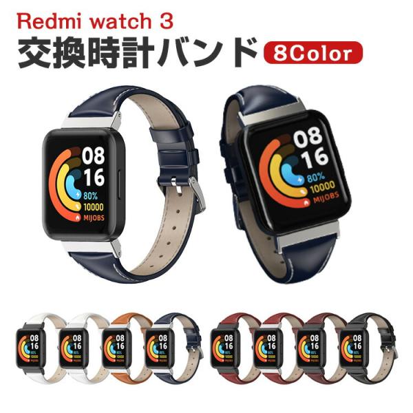 Redmi watch 3 ウェアラブル端末・スマートウォッチ 交換 バンド PUレザー素材 腕時計...