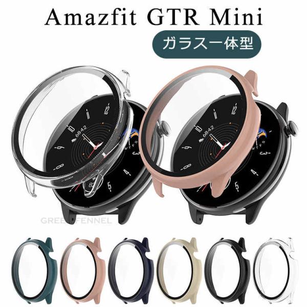 Amazfit GTR Mini ケース Amazfit GTR Mini フィルム一体型 カバー ...