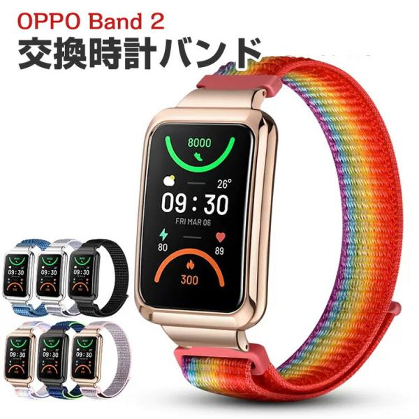 オッポ OPPO Band 2 ウェアラブル端末・スマートバンド 交換 バンド ナイロン素材 腕時計...