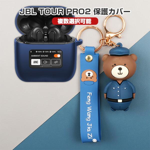 JBL TOUR PRO 2 柔軟性のあるシリコン素材のカバー イヤホン・ヘッドホン アクセサリー ...