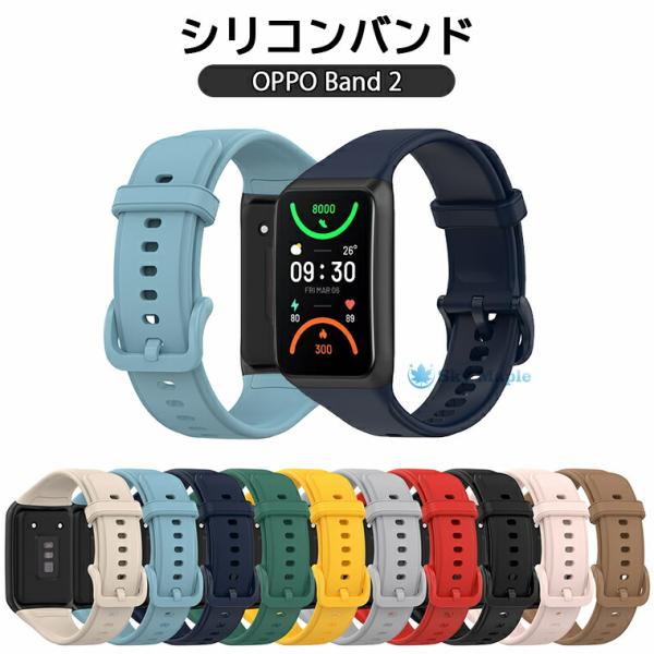 OPPO Band 2 バンド OPPO Band 2 交換ベルト シリコン製 おしゃれ OPPO ...