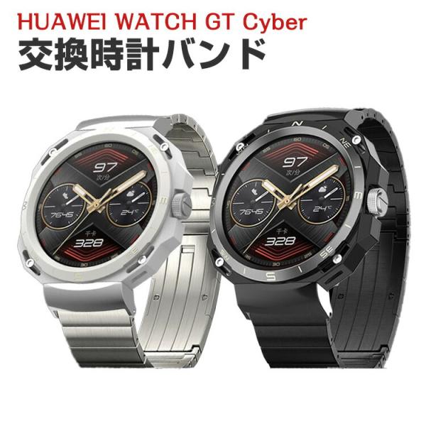 HUAWEI WATCH GT Cyber ウェアラブル端末・スマートウォッチ 交換 時計バンド