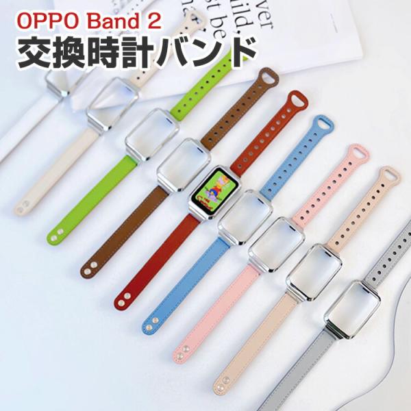 オッポ OPPO Band 2ウェアラブル端末・スマートバンド 交換 バンド PUレザー素材 腕時計...
