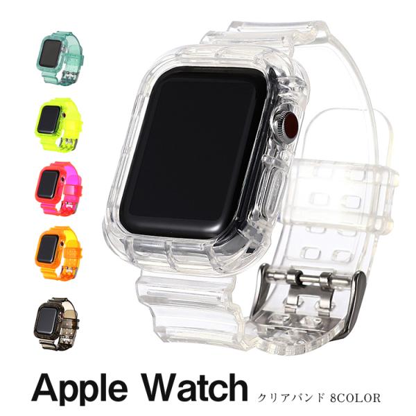 Apple watch series 7透明 バンド レディース おしゃれ Apple watch ...