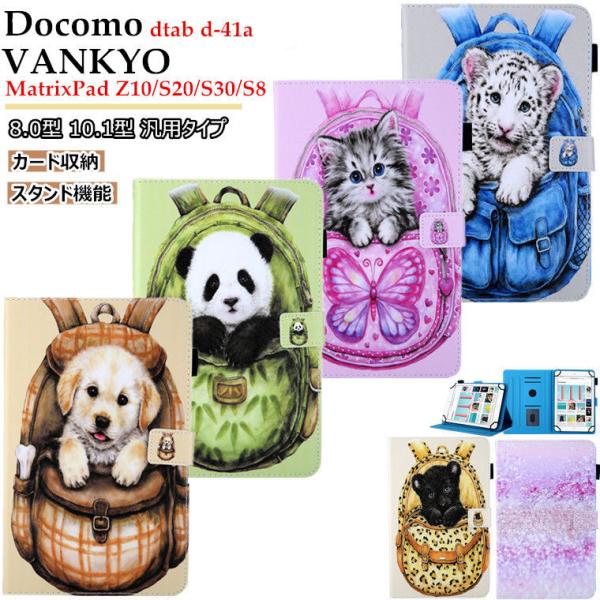 VANKYO MatrixPad S30 ケース MatrixPad S20 MatrixPad Z...