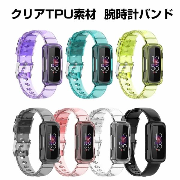 Fitbit Inspire 3 ウェアラブル端末・スマートウォッチ 交換 バンド TPU素材 腕時...
