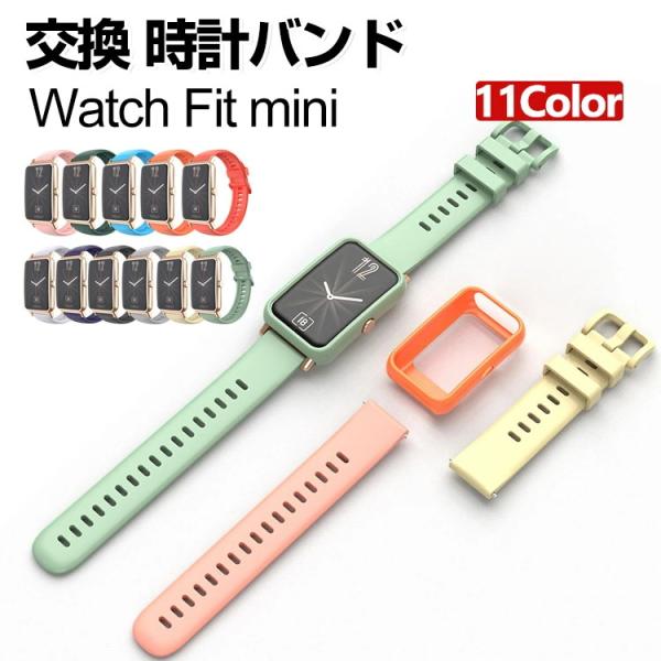 HUAWEI WATCH FIT mini ウェアラブル端末・スマートバンド がエレガントで 交換 ...