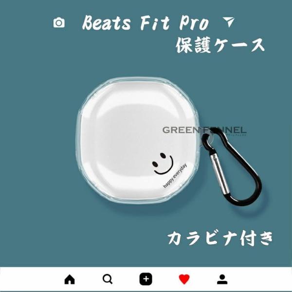 Beats Fit Pro ケース ワイヤレス ヘッドホン ビーツ フィット プロ ケース Beat...
