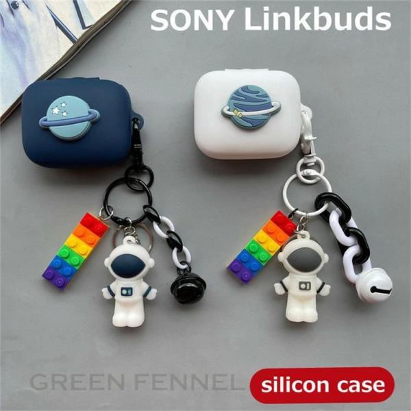 ソニー Sony LinkBuds ケース Sony LinkBuds silicon CASE お...