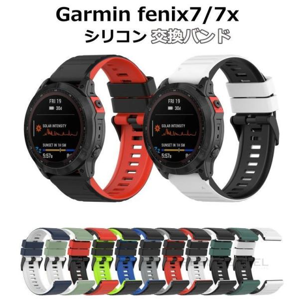 ガーミン Garmin Fenix 7 バンド Garmin Fenix 7x 交換ベルト Garm...