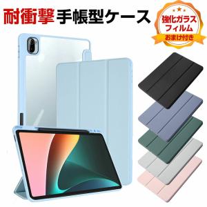 シャオミ 小米 パッド 6 Xiaomi Pad 6 2023モデル 11型(インチ) ケース タブレット 耐衝撃｜magiashop