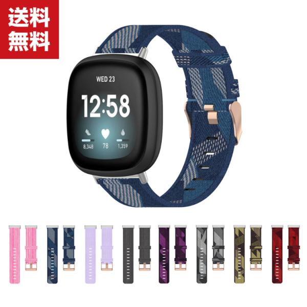 Fitbit Versa 3 Fitbit Sense ウェアラブル端末・スマートウォッチ 交換 時...